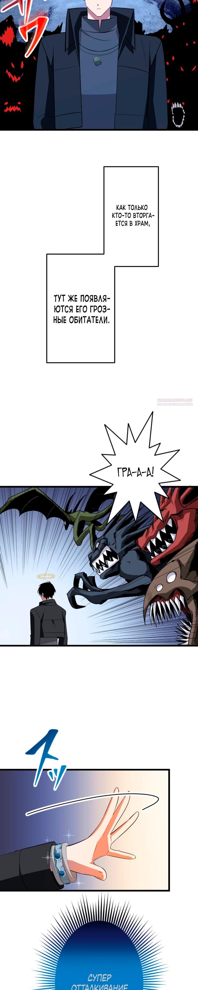 Манга Секретное оружие в руках ранкера??? - Глава 47 Страница 22