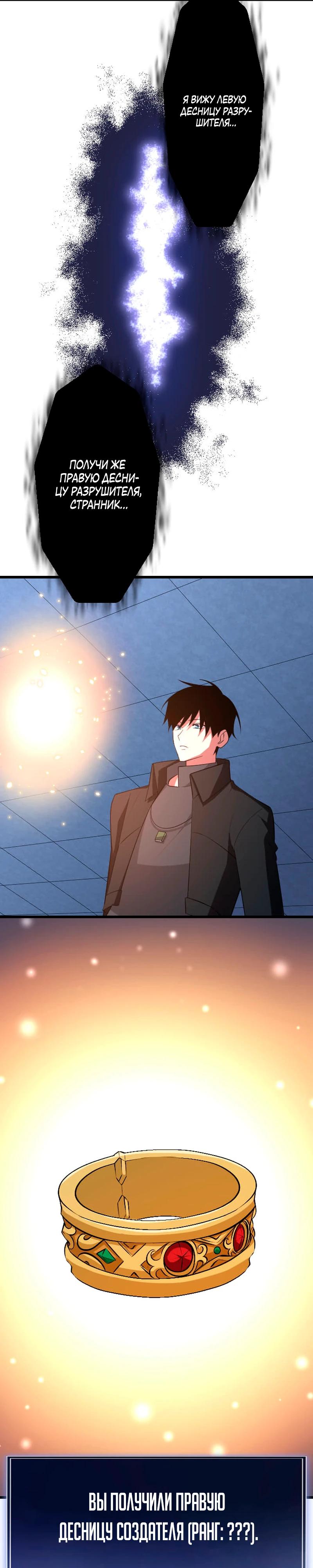 Манга Секретное оружие в руках ранкера??? - Глава 47 Страница 29