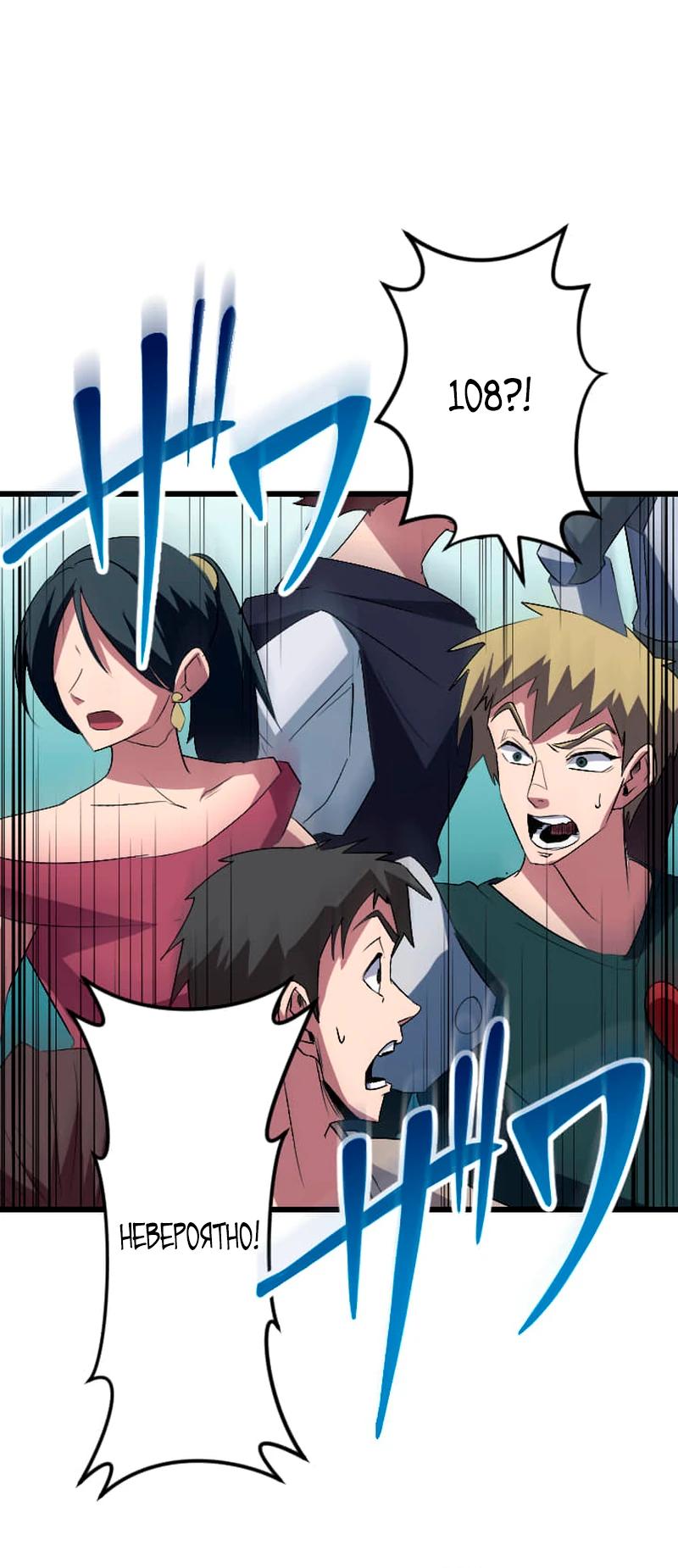 Манга Секретное оружие в руках ранкера??? - Глава 46 Страница 27