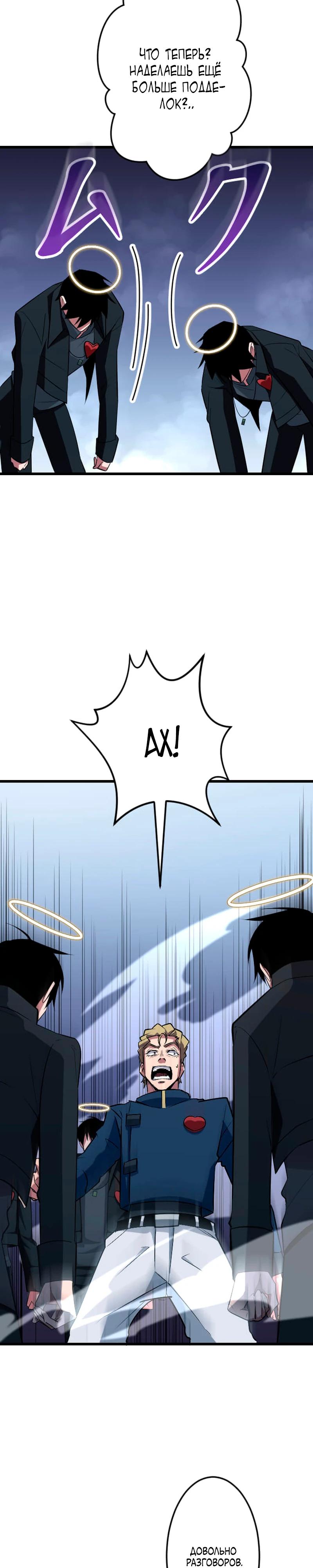 Манга Секретное оружие в руках ранкера??? - Глава 46 Страница 13