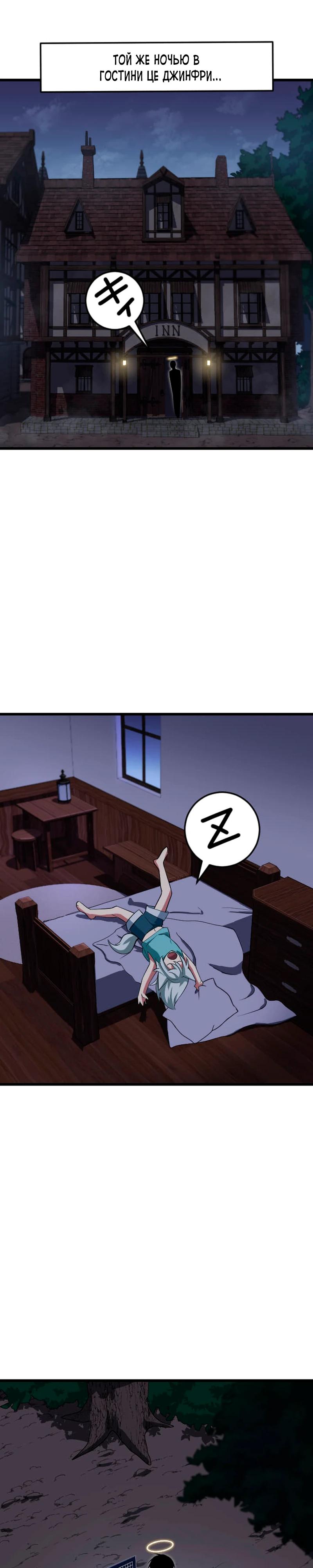 Манга Секретное оружие в руках ранкера??? - Глава 46 Страница 33