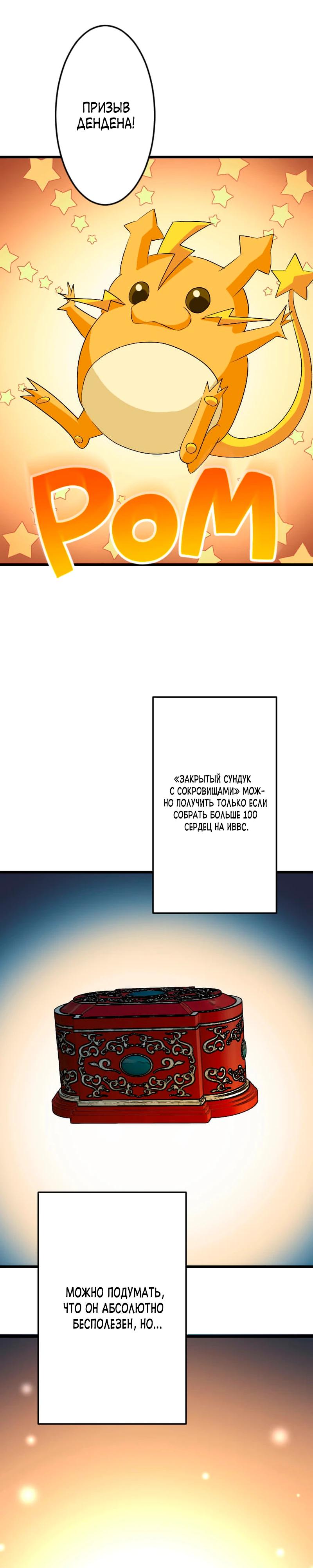 Манга Секретное оружие в руках ранкера??? - Глава 46 Страница 36