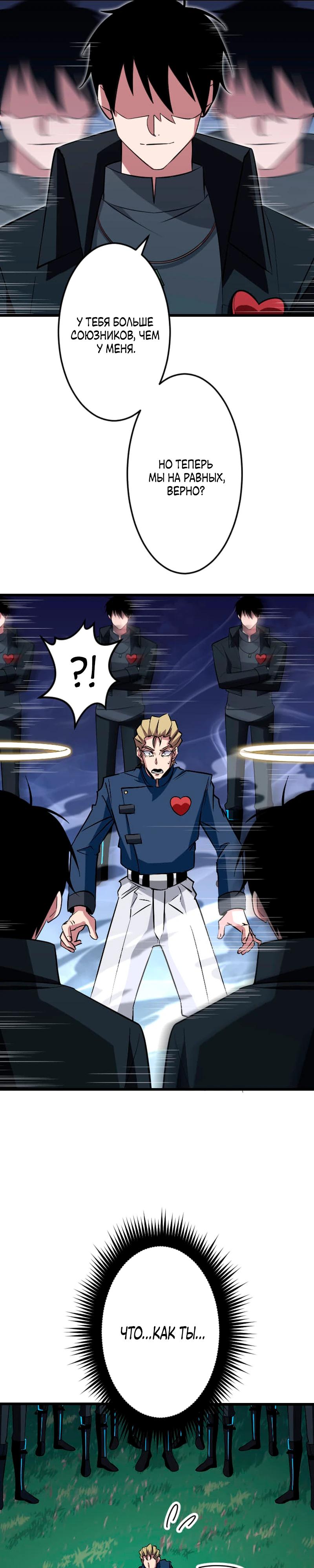 Манга Секретное оружие в руках ранкера??? - Глава 46 Страница 8