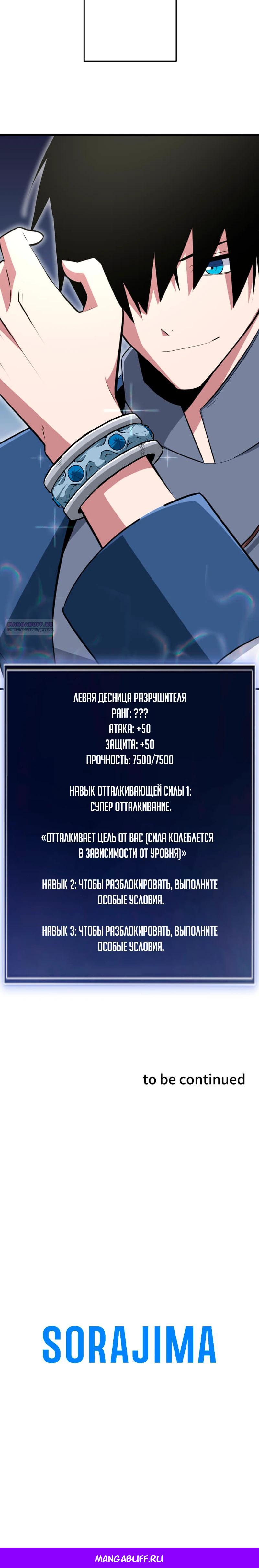 Манга Секретное оружие в руках ранкера??? - Глава 46 Страница 41