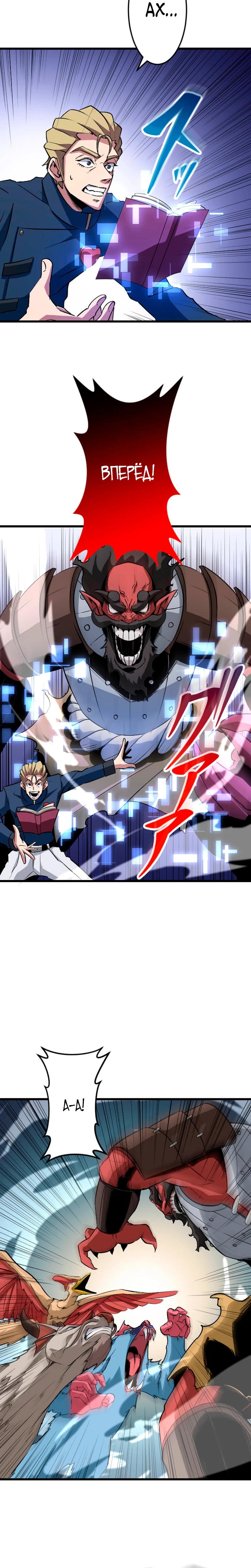 Манга Секретное оружие в руках ранкера??? - Глава 46 Страница 3