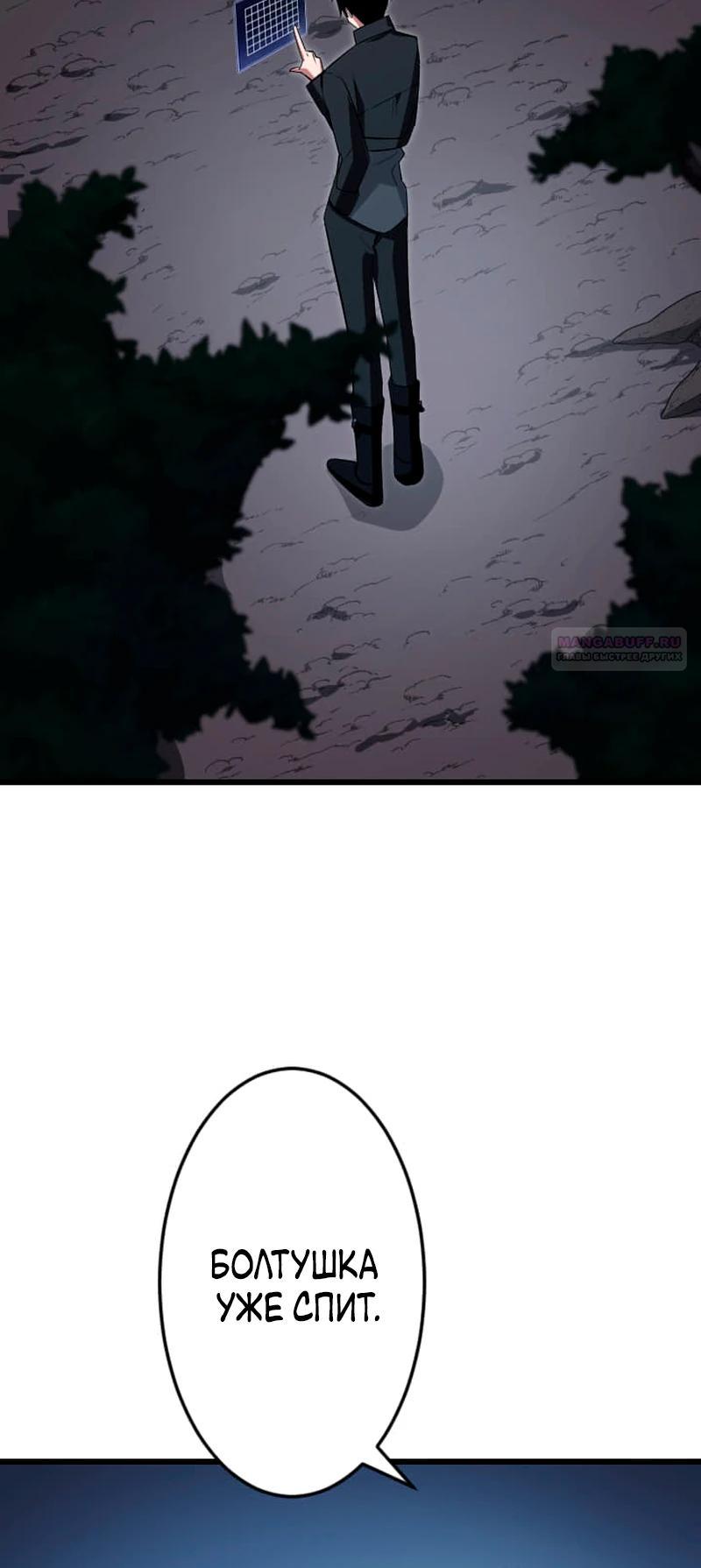 Манга Секретное оружие в руках ранкера??? - Глава 46 Страница 34