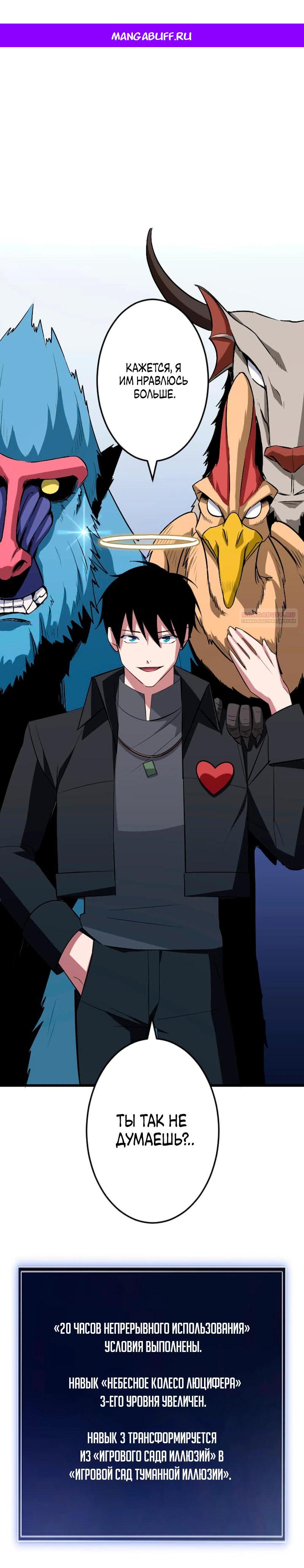 Манга Секретное оружие в руках ранкера??? - Глава 46 Страница 1