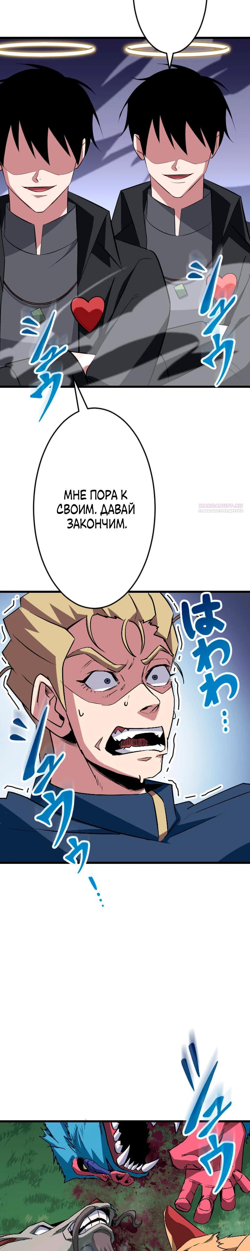 Манга Секретное оружие в руках ранкера??? - Глава 46 Страница 14