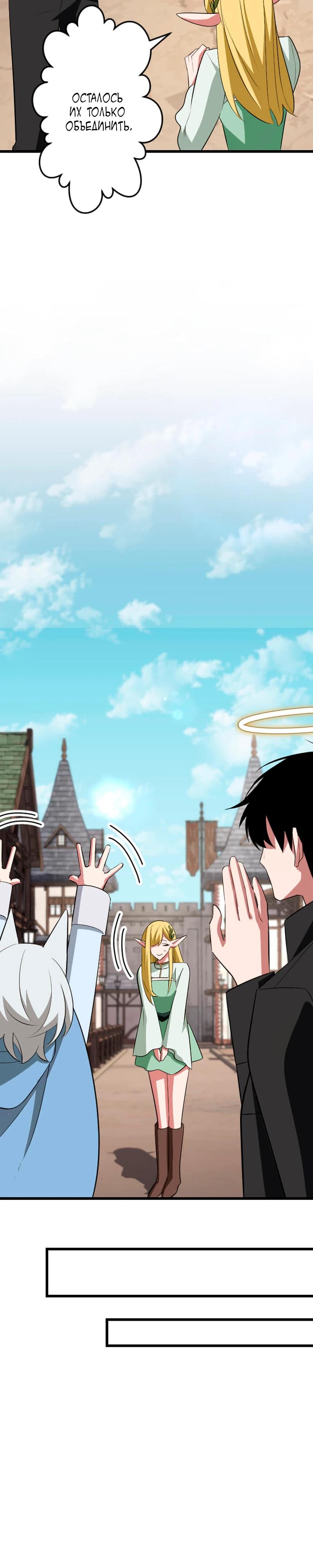 Манга Секретное оружие в руках ранкера??? - Глава 46 Страница 32