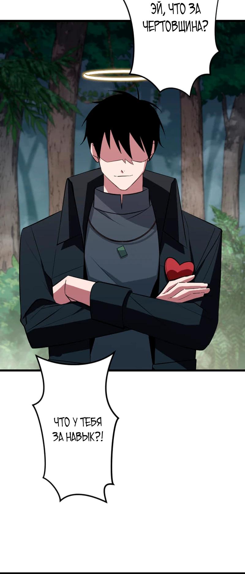 Манга Секретное оружие в руках ранкера??? - Глава 46 Страница 7