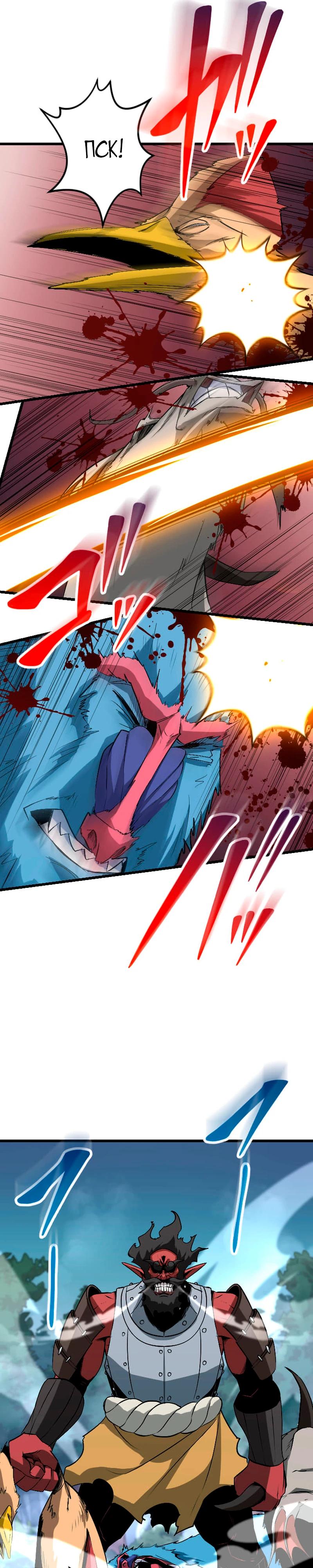 Манга Секретное оружие в руках ранкера??? - Глава 46 Страница 4