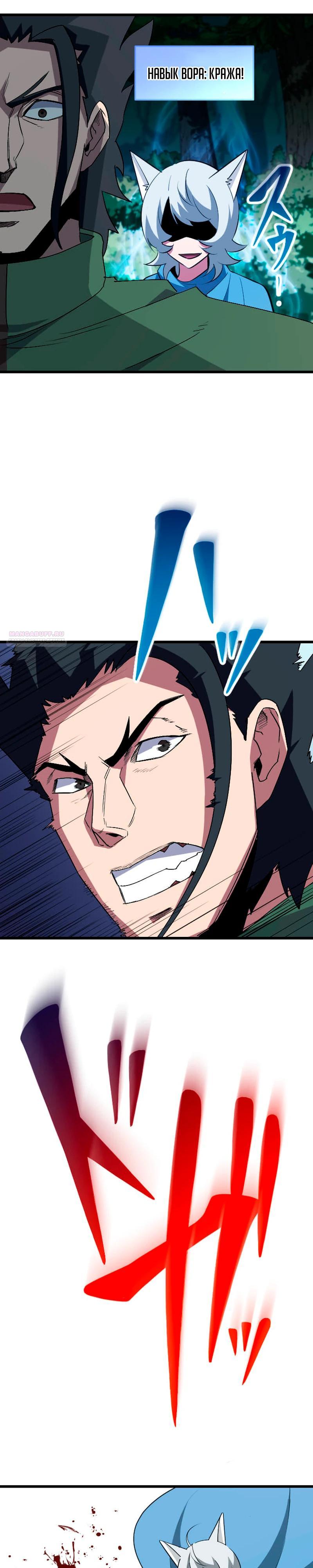 Манга Секретное оружие в руках ранкера??? - Глава 45 Страница 10