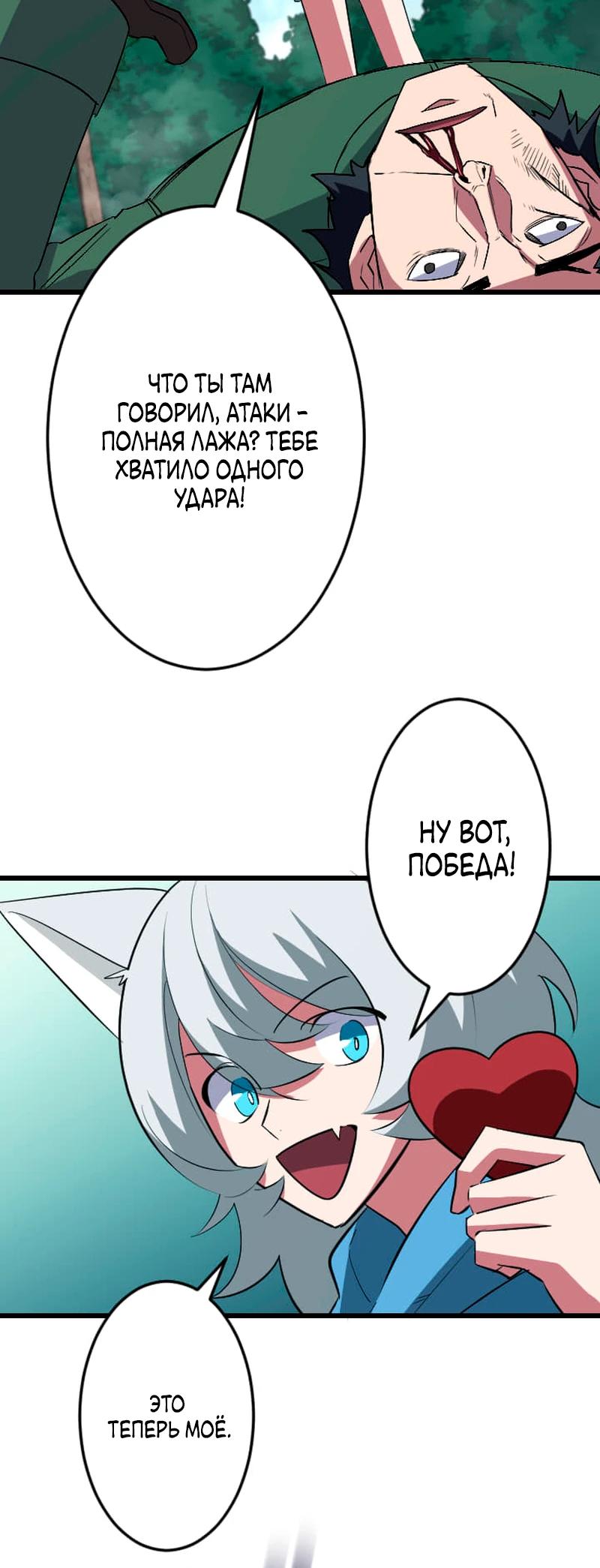 Манга Секретное оружие в руках ранкера??? - Глава 45 Страница 12