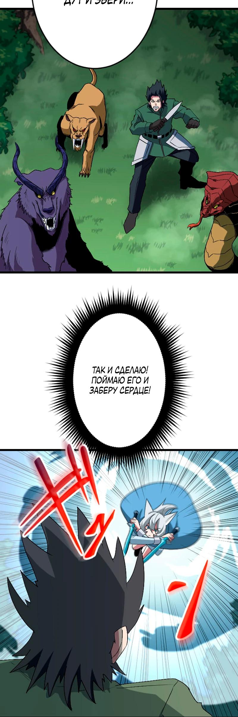 Манга Секретное оружие в руках ранкера??? - Глава 45 Страница 4