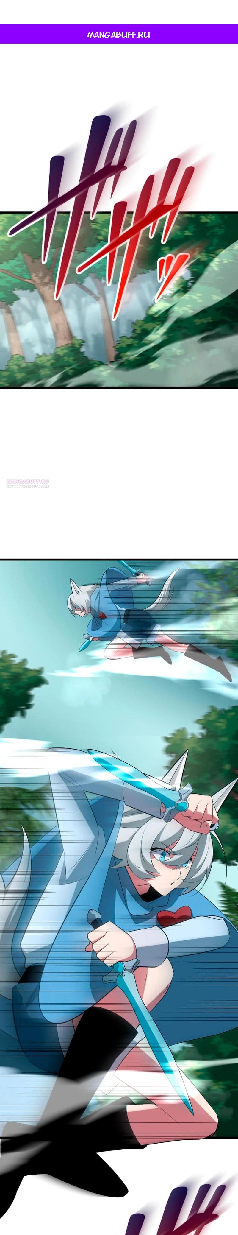 Манга Секретное оружие в руках ранкера??? - Глава 45 Страница 1