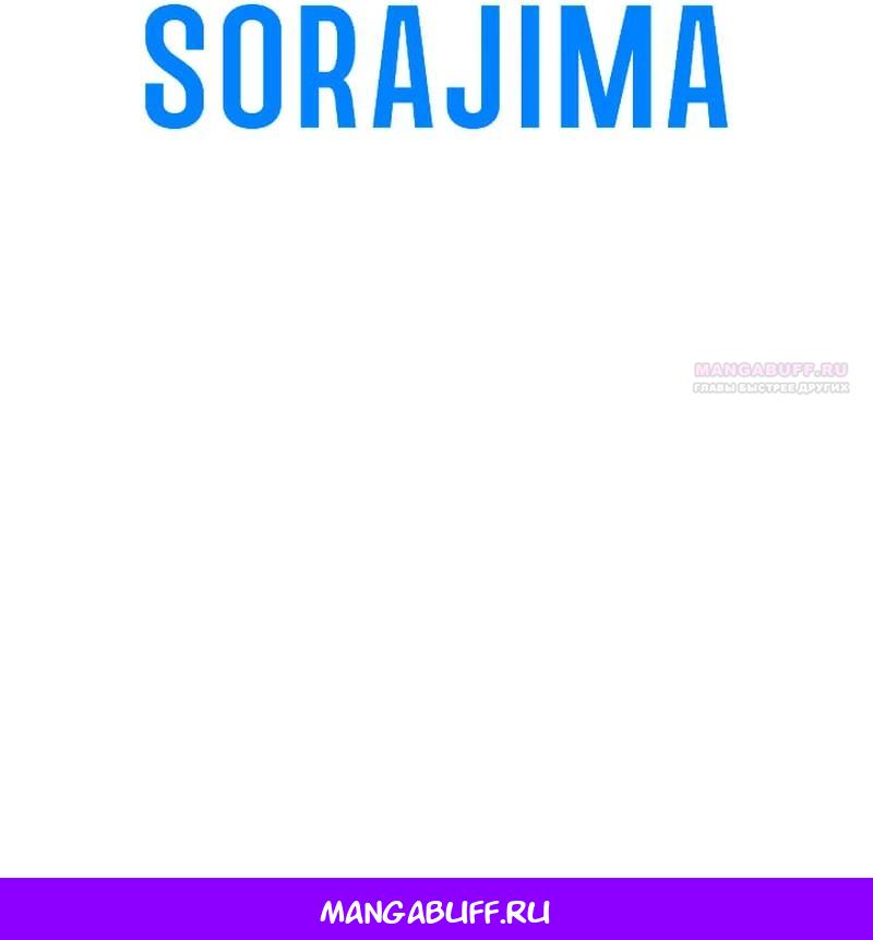 Манга Секретное оружие в руках ранкера??? - Глава 45 Страница 41
