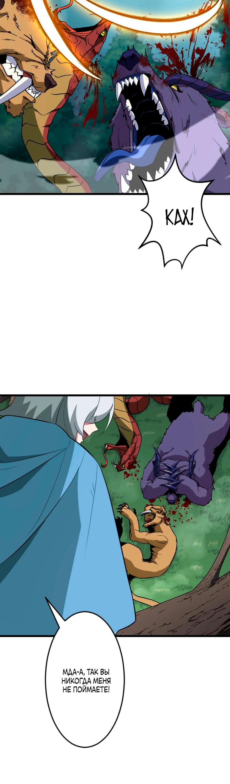 Манга Секретное оружие в руках ранкера??? - Глава 45 Страница 8