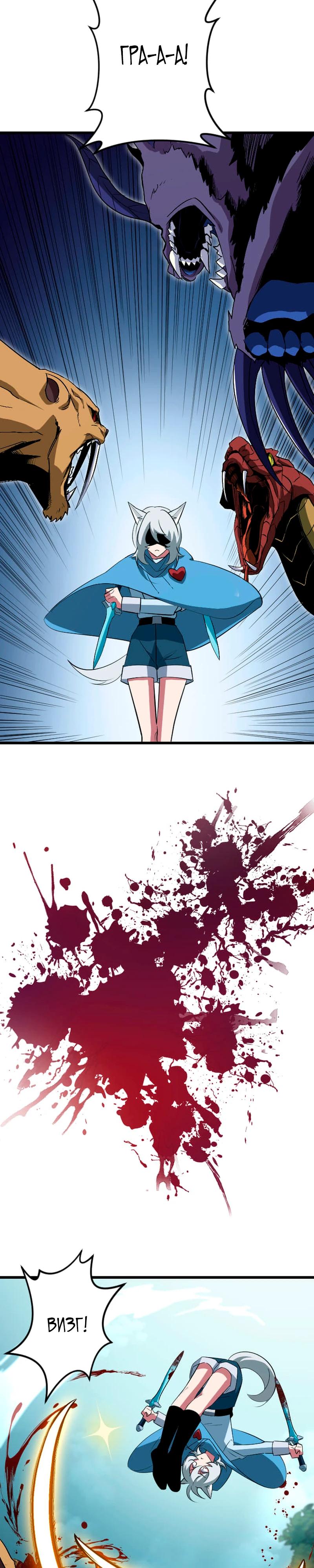 Манга Секретное оружие в руках ранкера??? - Глава 45 Страница 7