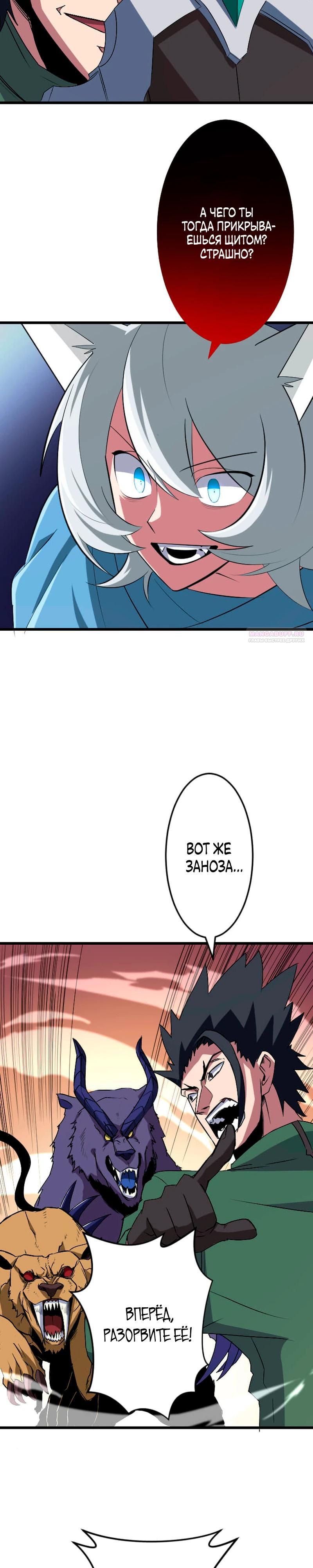 Манга Секретное оружие в руках ранкера??? - Глава 45 Страница 6