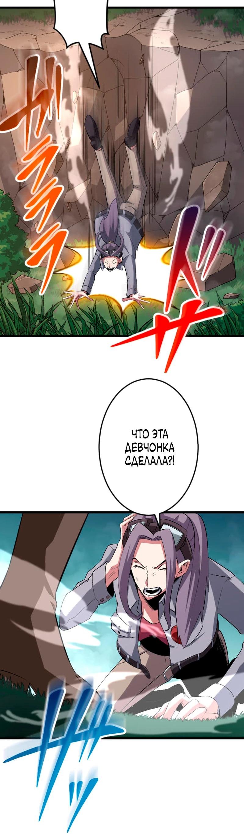 Манга Секретное оружие в руках ранкера??? - Глава 45 Страница 32