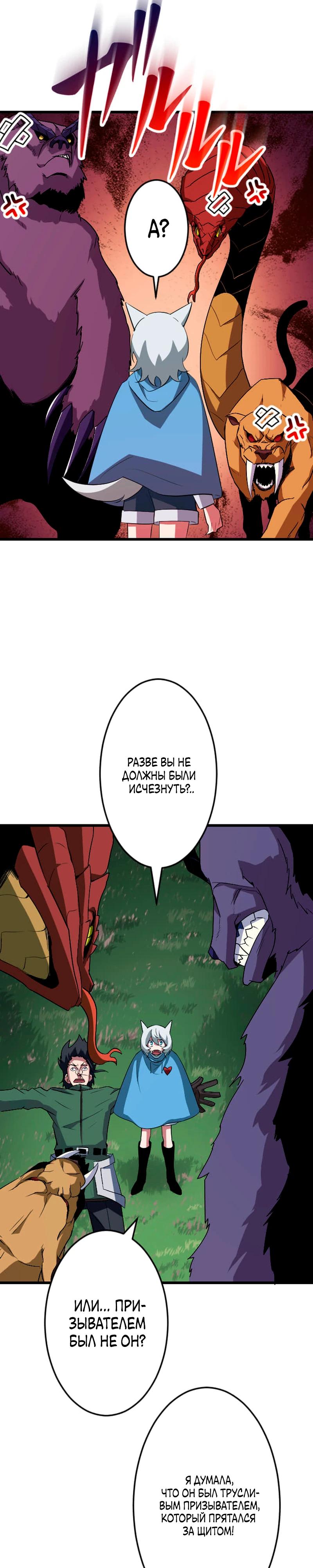 Манга Секретное оружие в руках ранкера??? - Глава 45 Страница 13