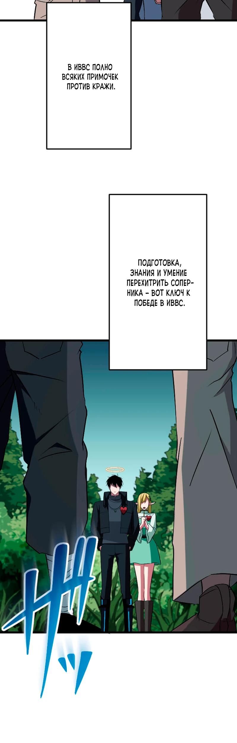 Манга Секретное оружие в руках ранкера??? - Глава 44 Страница 16