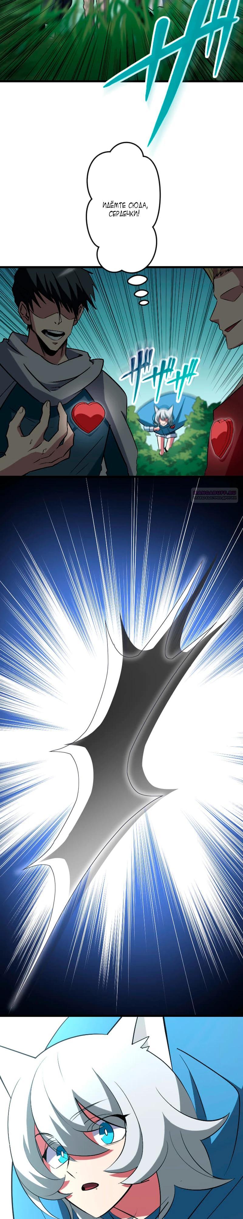 Манга Секретное оружие в руках ранкера??? - Глава 44 Страница 10