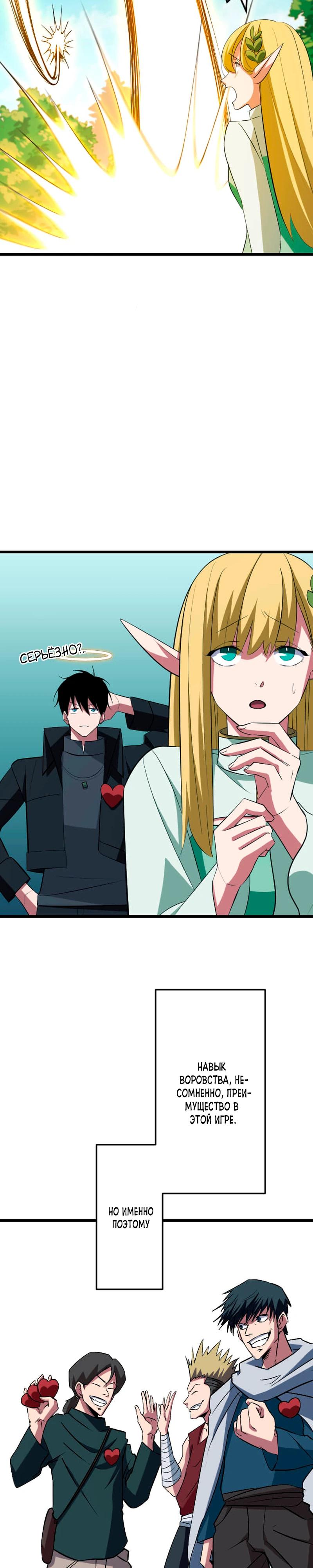 Манга Секретное оружие в руках ранкера??? - Глава 44 Страница 15