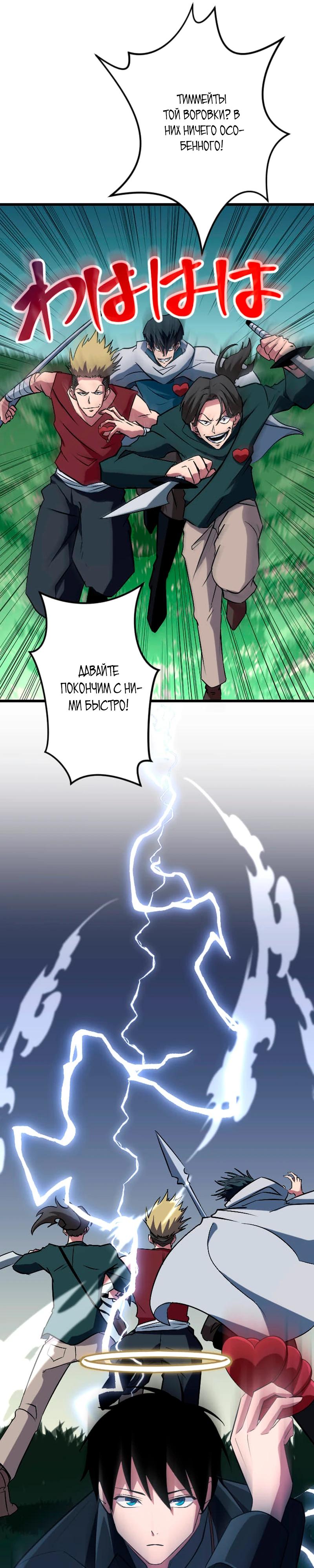 Манга Секретное оружие в руках ранкера??? - Глава 44 Страница 17