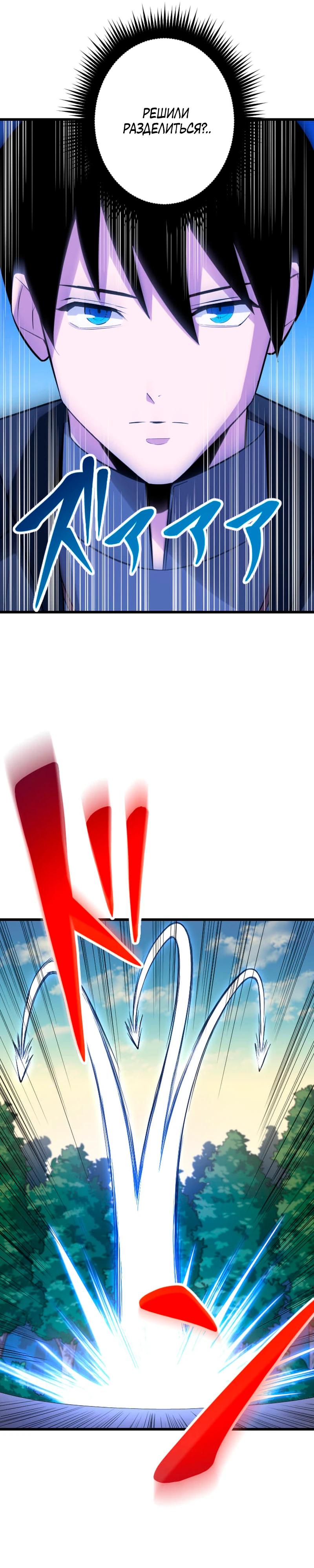 Манга Секретное оружие в руках ранкера??? - Глава 44 Страница 32