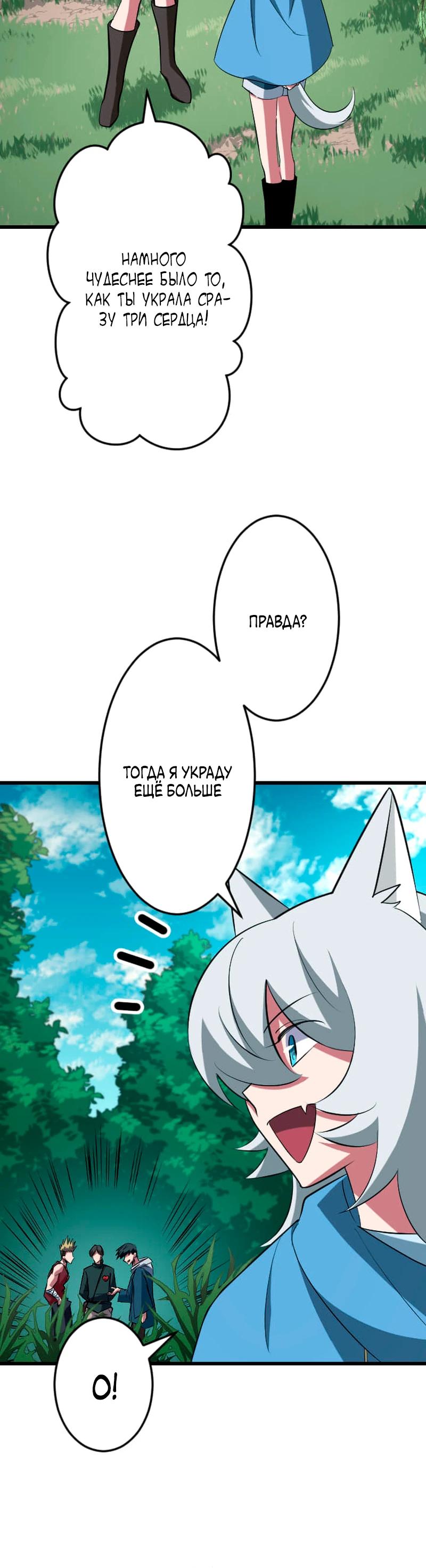 Манга Секретное оружие в руках ранкера??? - Глава 44 Страница 8