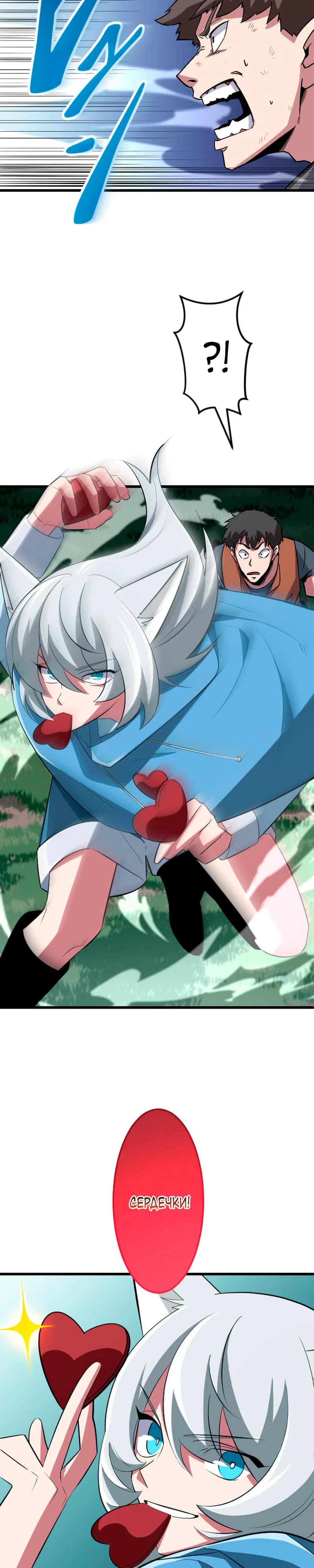 Манга Секретное оружие в руках ранкера??? - Глава 44 Страница 3