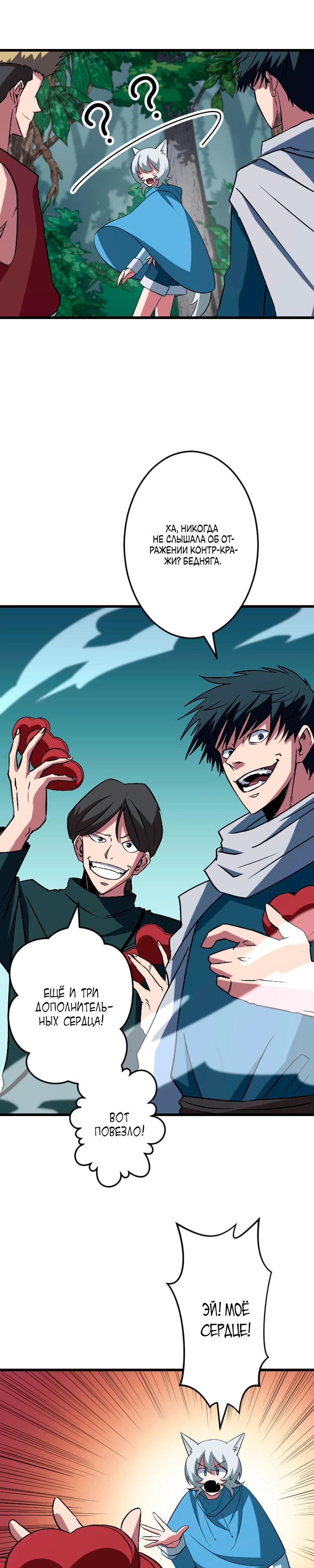 Манга Секретное оружие в руках ранкера??? - Глава 44 Страница 13