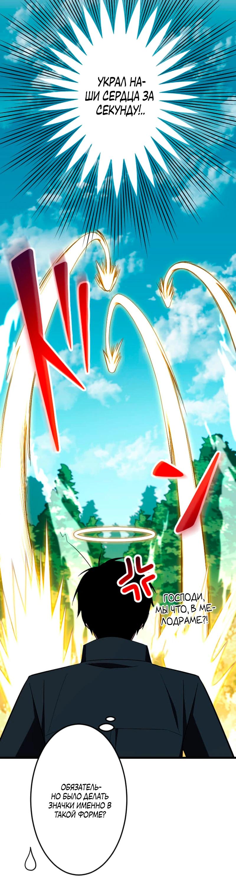 Манга Секретное оружие в руках ранкера??? - Глава 44 Страница 20