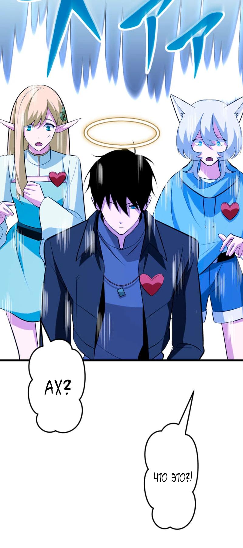 Манга Секретное оружие в руках ранкера??? - Глава 44 Страница 31