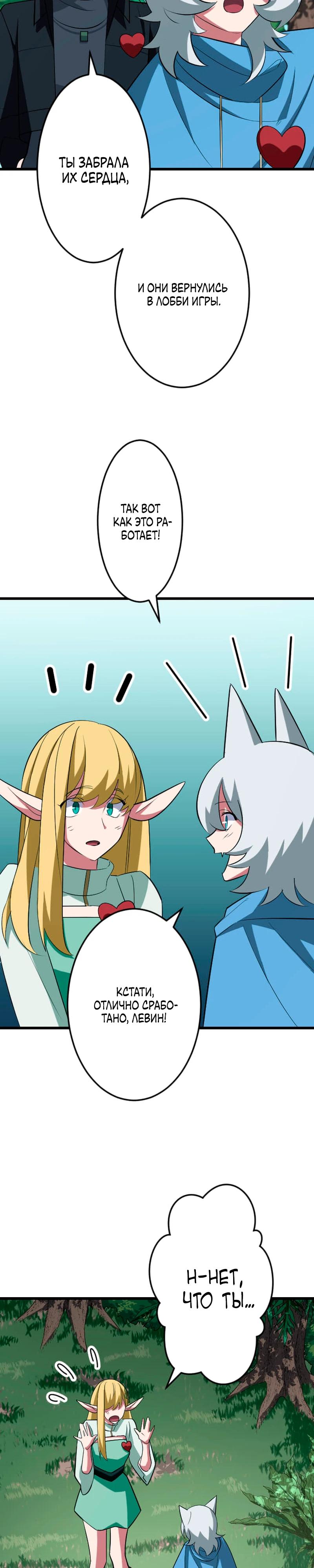 Манга Секретное оружие в руках ранкера??? - Глава 44 Страница 7