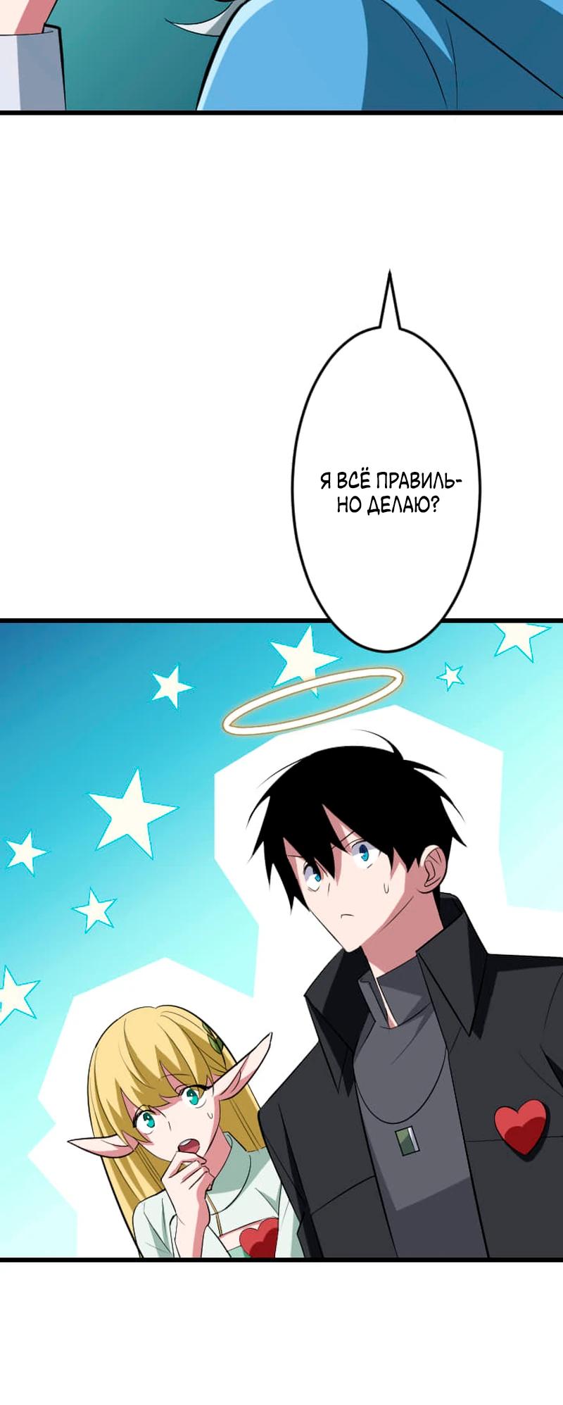 Манга Секретное оружие в руках ранкера??? - Глава 44 Страница 4