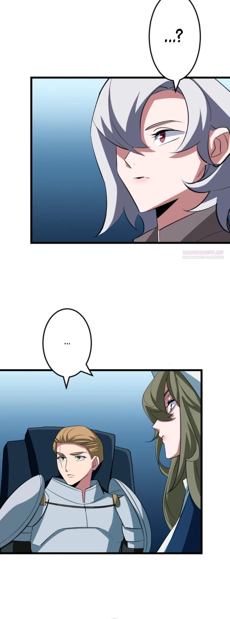 Манга Секретное оружие в руках ранкера??? - Глава 49 Страница 26