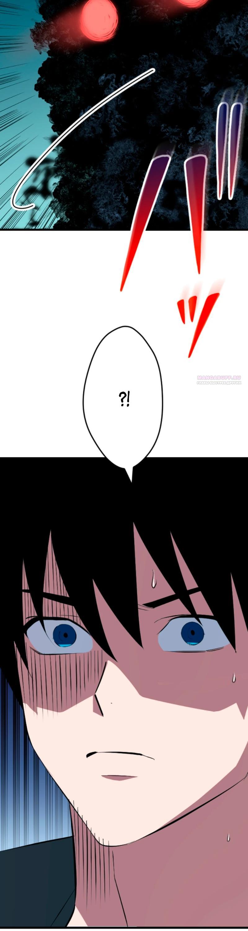 Манга Секретное оружие в руках ранкера??? - Глава 49 Страница 38