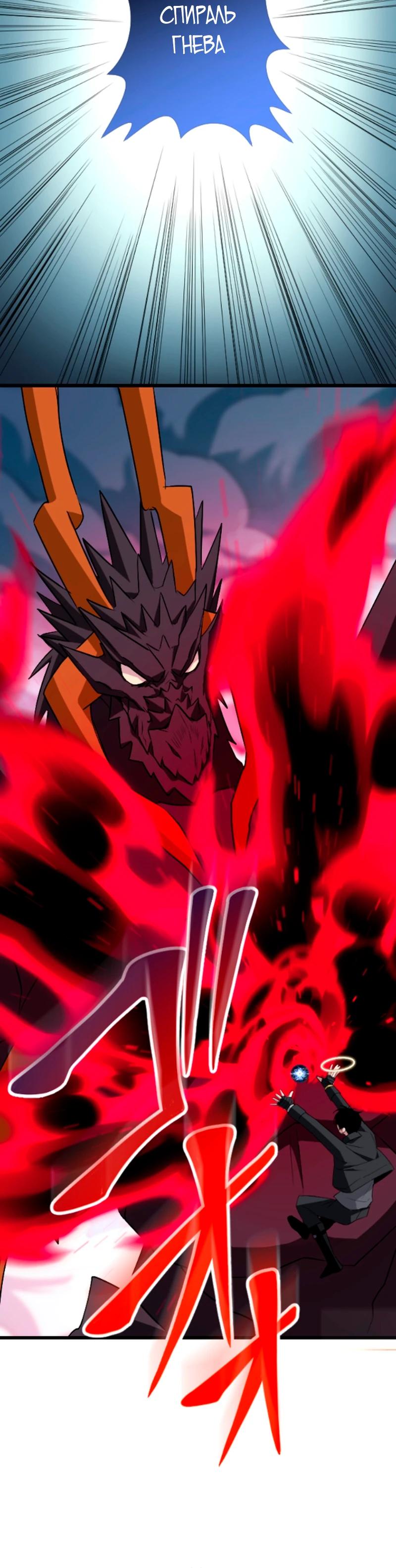 Манга Секретное оружие в руках ранкера??? - Глава 49 Страница 11