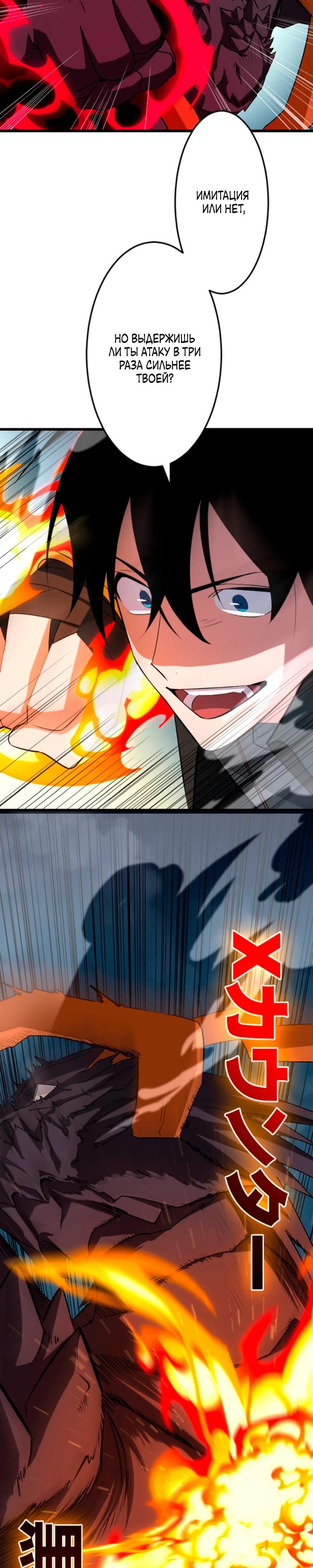 Манга Секретное оружие в руках ранкера??? - Глава 49 Страница 16