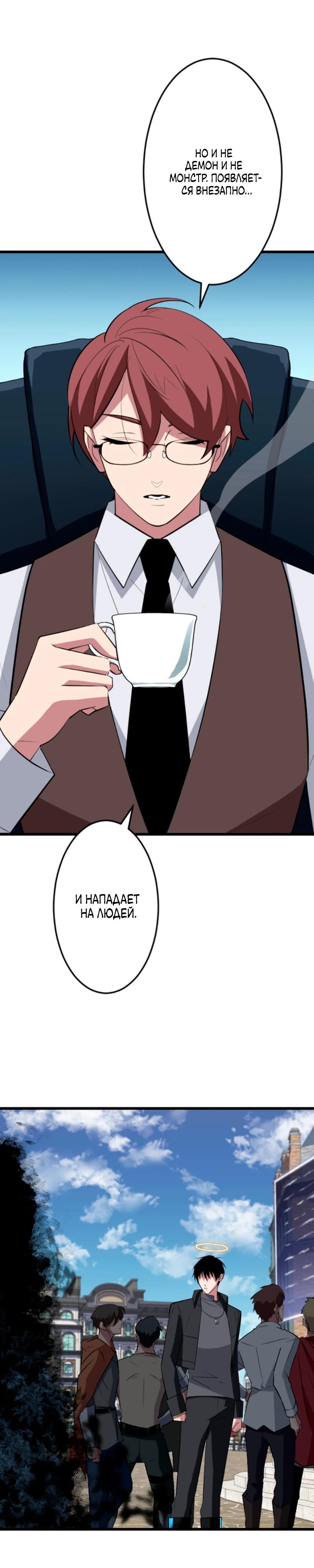 Манга Секретное оружие в руках ранкера??? - Глава 49 Страница 35