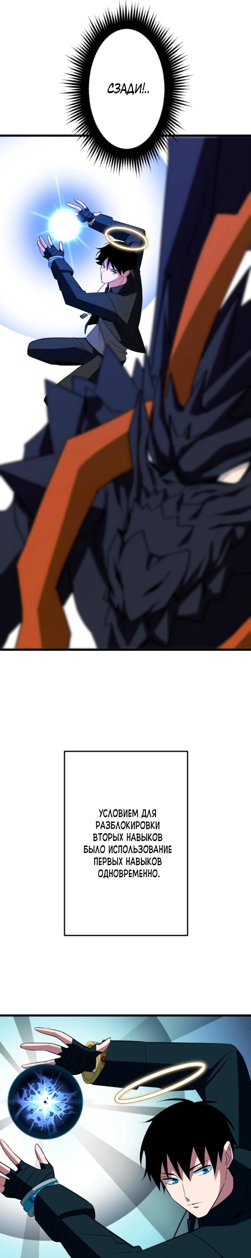 Манга Секретное оружие в руках ранкера??? - Глава 49 Страница 9