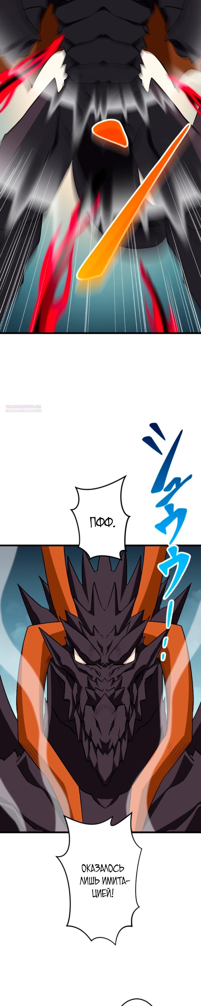 Манга Секретное оружие в руках ранкера??? - Глава 49 Страница 14