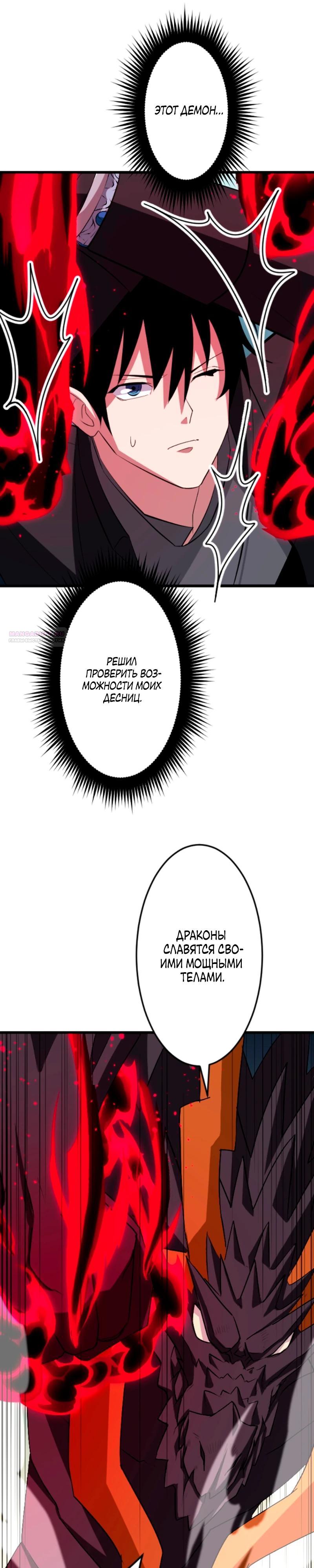 Манга Секретное оружие в руках ранкера??? - Глава 49 Страница 6