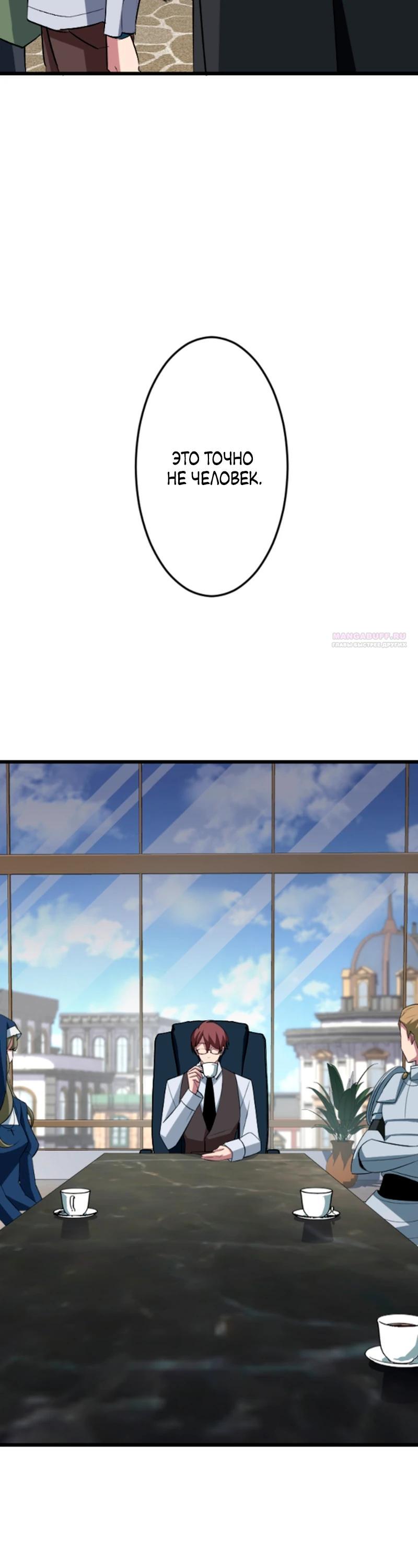 Манга Секретное оружие в руках ранкера??? - Глава 49 Страница 34