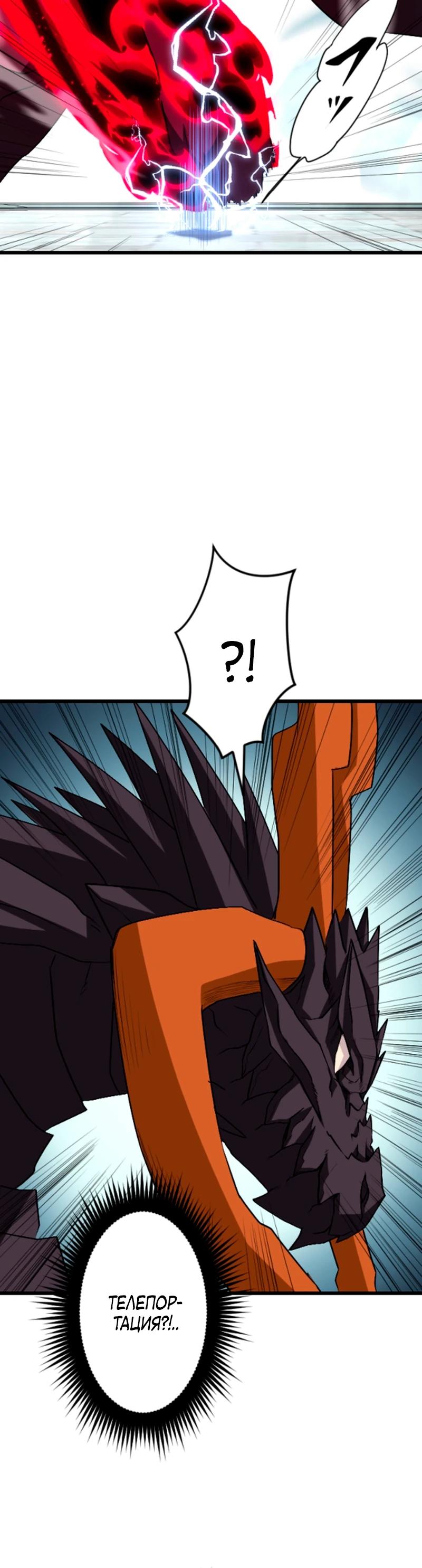 Манга Секретное оружие в руках ранкера??? - Глава 49 Страница 8