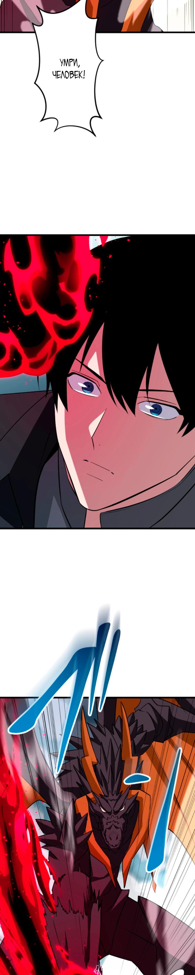 Манга Секретное оружие в руках ранкера??? - Глава 49 Страница 7