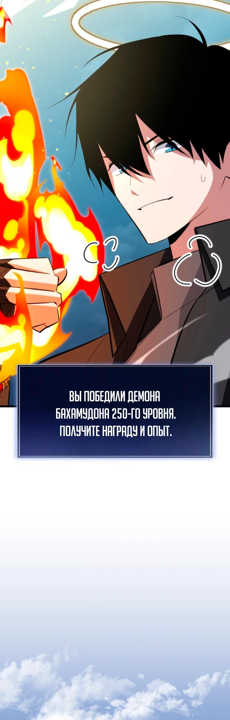 Манга Секретное оружие в руках ранкера??? - Глава 49 Страница 19