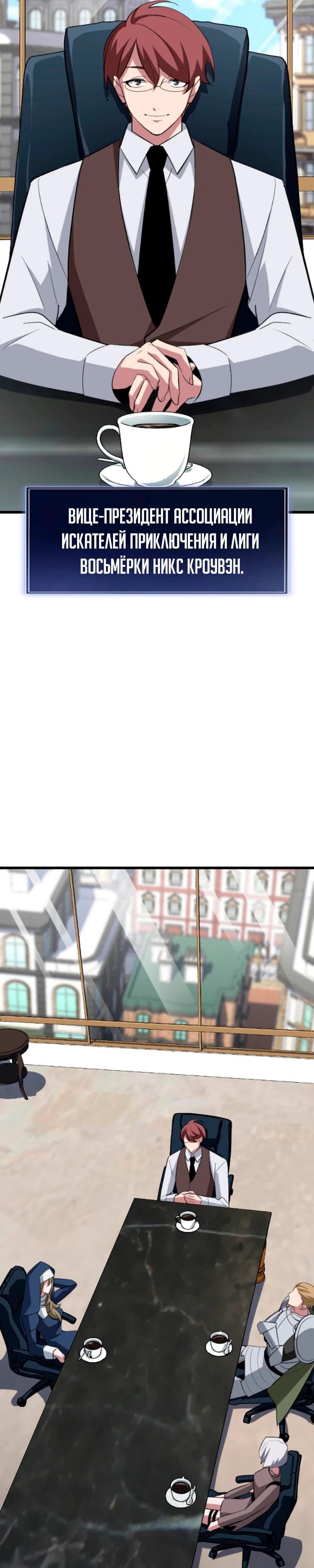 Манга Секретное оружие в руках ранкера??? - Глава 49 Страница 21